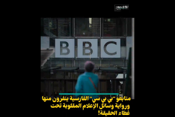 مسرحية وسائل الاعلام الغربية تحت غطاء الحقيقة