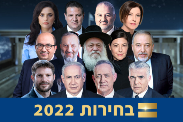 86% מהקולות נספרו: גוש נתניהו עם 65 מנדטים