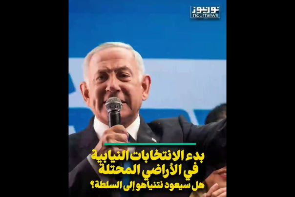 هل سيعود نتنياهو الى السلطة؟