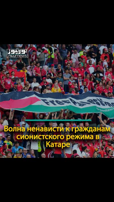 Волна ненависти к гражданам сионистского режима в Сионистская