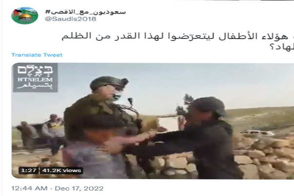 السعوديون مع الاقصى: ما ذنب هؤلاء الأطفال ليتعرّضوا لهذا القدر من الظلم؟