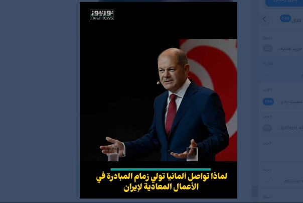 لماذا تواصل ألمانيا شحن الأجواء المعادية لايران
