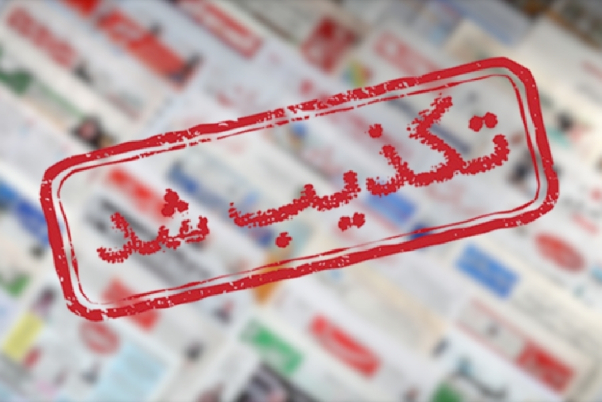 نفى نبأ نقل أمين المجلس الأعلى للأمن القومي