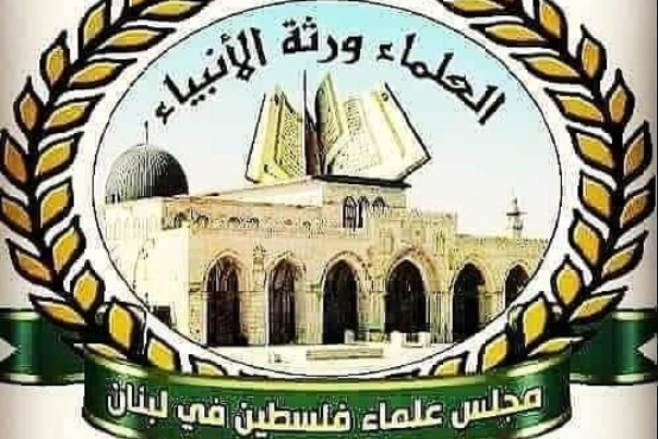 مجلس علماء فلسطين يستنكر بشدة عدوان الكيان الصهيوني على سورية