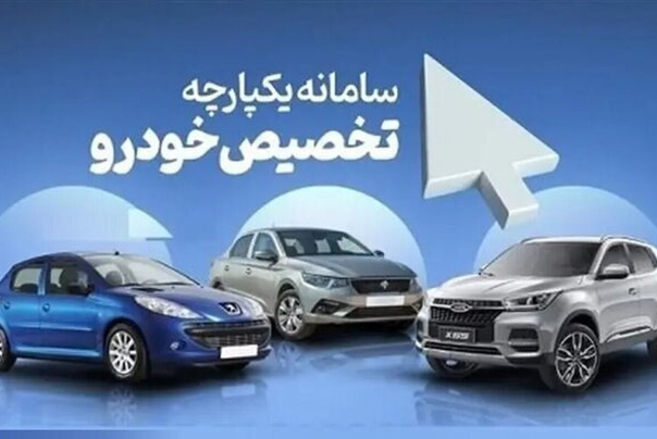 تمدید مهلت ثبت نام خودروهای داخلی برای جاماندگان