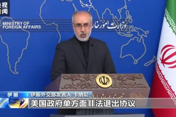 伊朗：美国对破坏伊核协议负有责任播