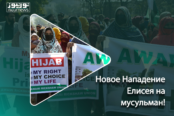 Новое Нападение Елисея на мусульман!