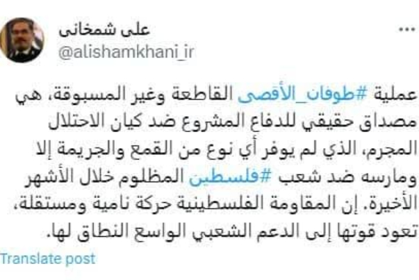 شمخاني: عملية طوفان الأقصى مصداق حقيقي للدفاع المشروع ضد الاحتلال
