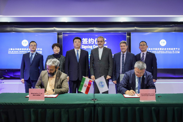 上合组织国家多功能经贸平台与伊朗格什姆自由贸易区政府签署谅解备忘录