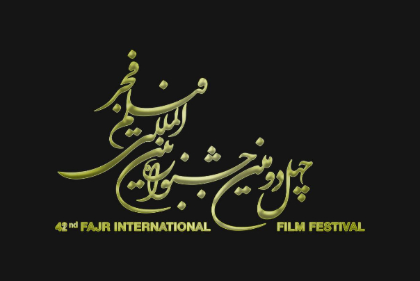 إعلان المشاركة في ورش العمل واللقاءات المتخصصة لفجر الدولي الـ42