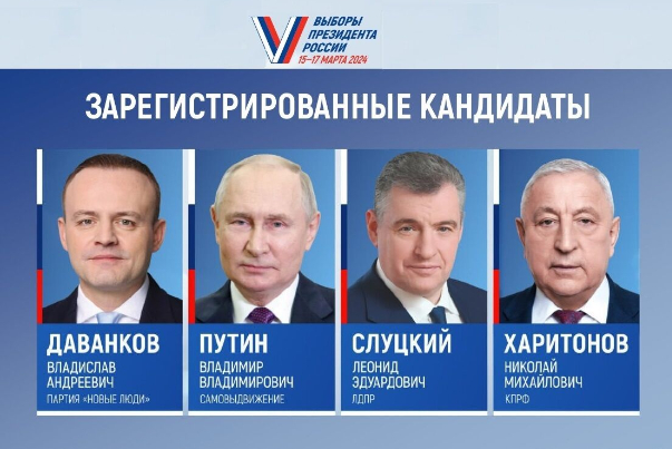 Начало голосования на выборах президента России