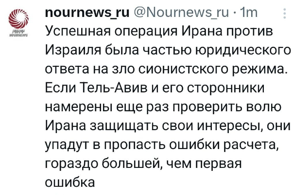 Чтобы проверить волю Ирана, не допускайте снова ошибки в расчетах!