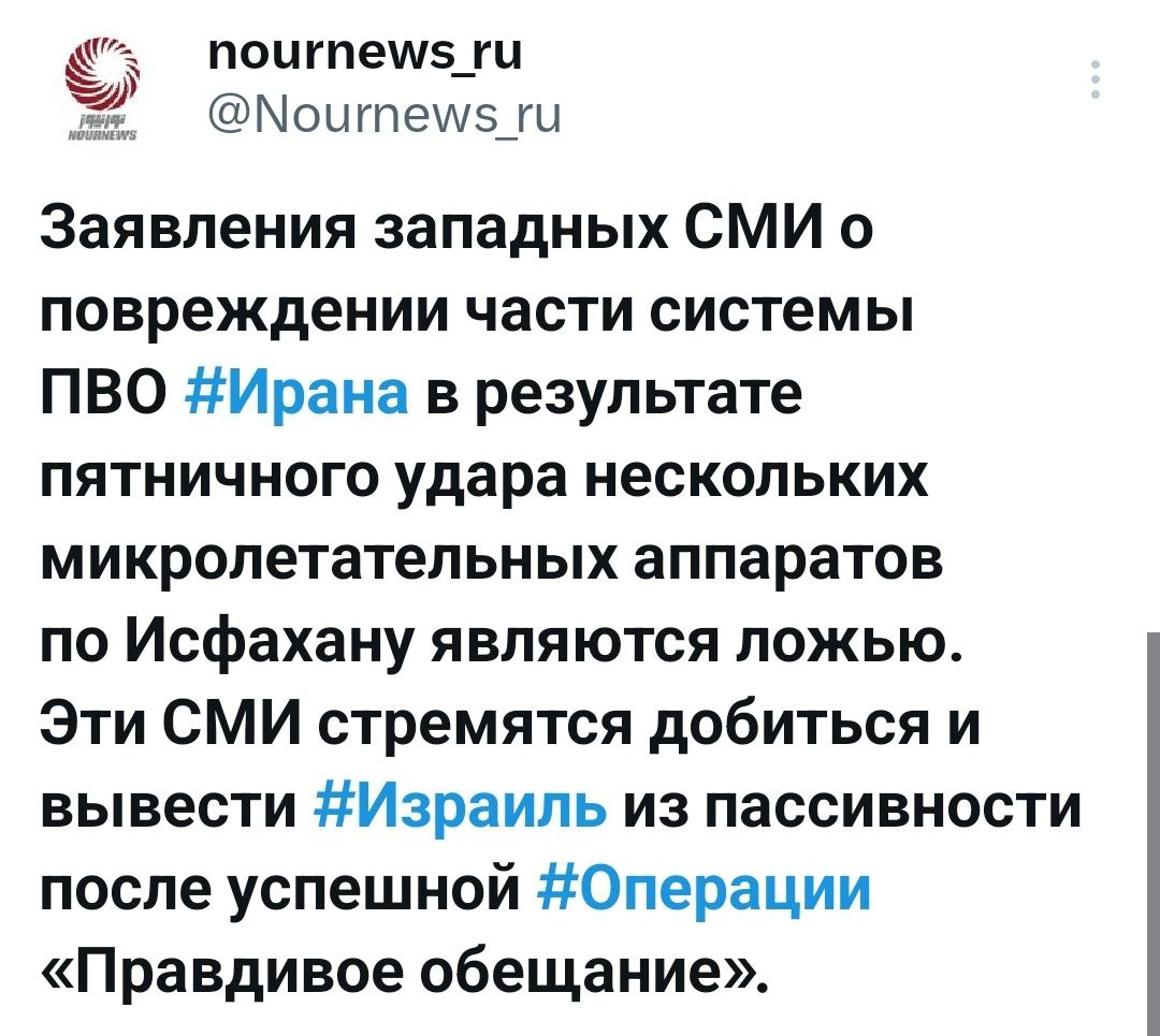Опровержение новостей западных СМИ о повреждениях систем обороны Ирана