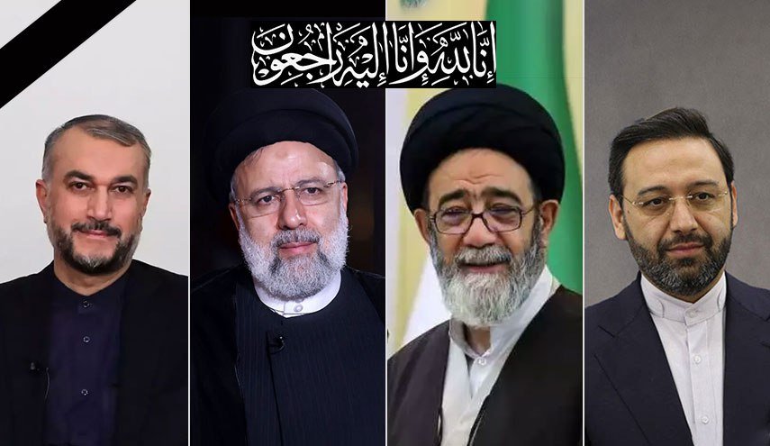 قادة العالم ينعون الرئيس الايراني الشهيد ومرافقيه