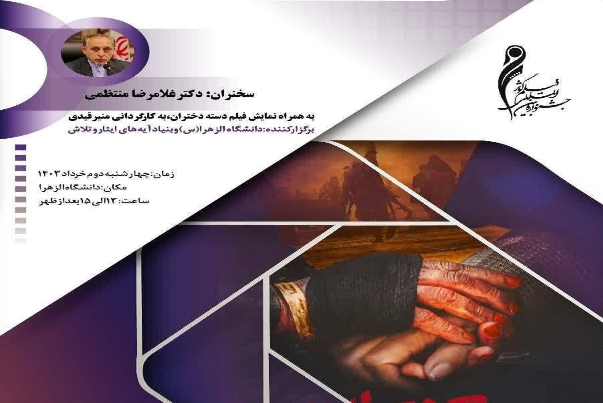 جامعة الزهراء تستضيف أول ندوة تخصصية لمهرجان "كوثر" السينمائي الخامس