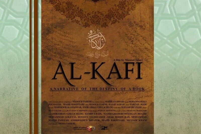 Iran’s Al Kafi documentary to be screened in NY