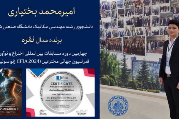 Iranian university student wins silver award at int’l IFIA INV contests in Switzerland