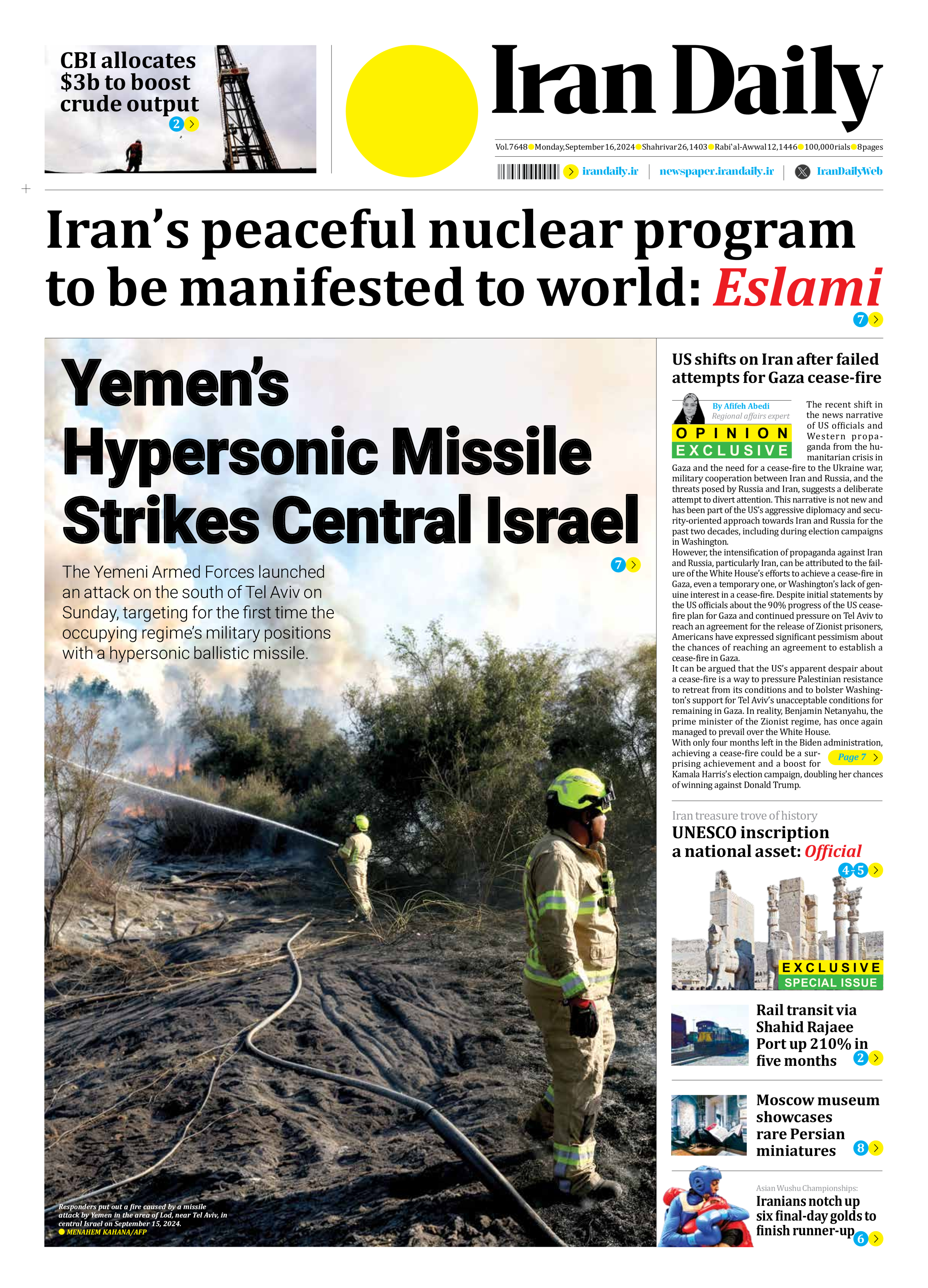 Front pages of Iran's English dailies on September 16