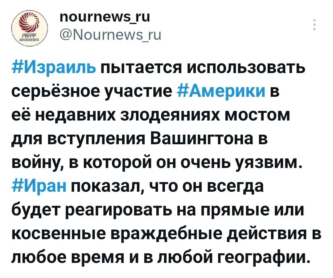 Насколько Америка готова платить за зло израильского режима?