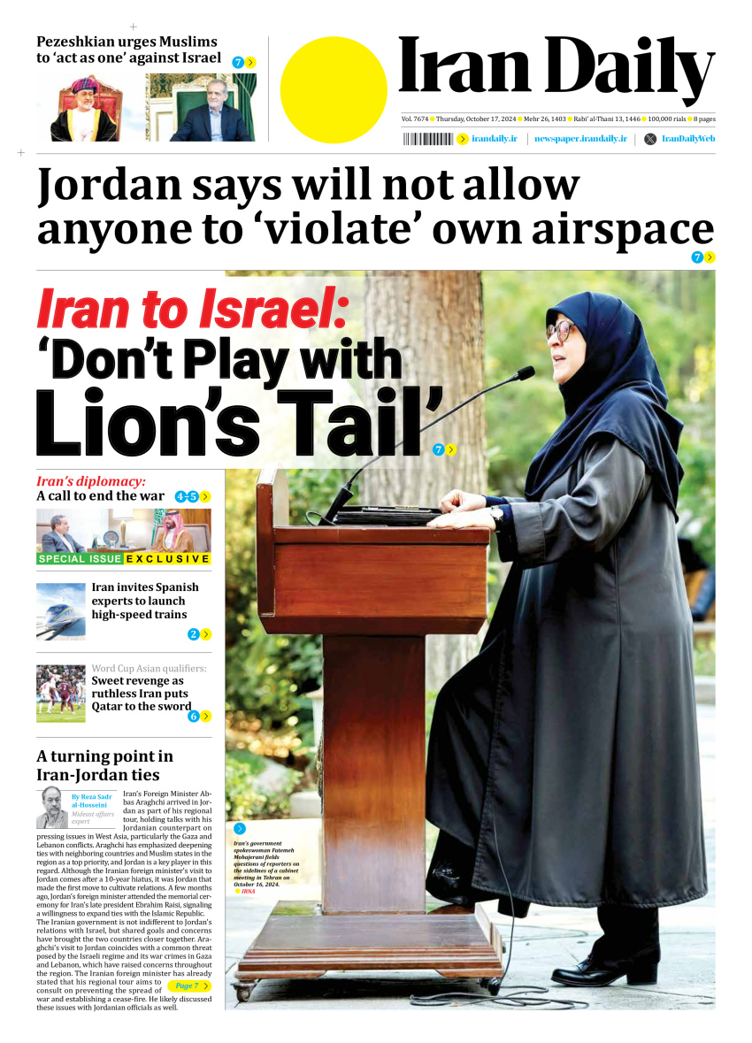 Front pages of Iran's English dailies on October1 17