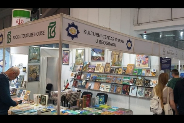 Участие Ирана в 67-й международной книжной выставке в Белграде