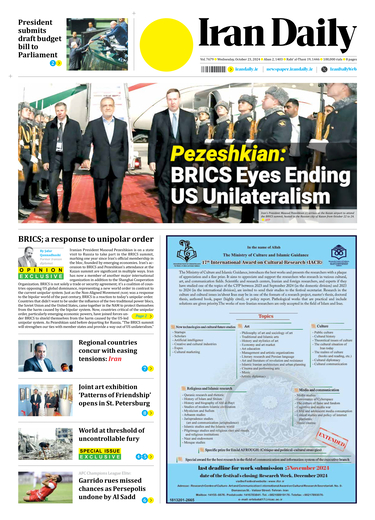 Front pages of Iran's English dailies on October 23