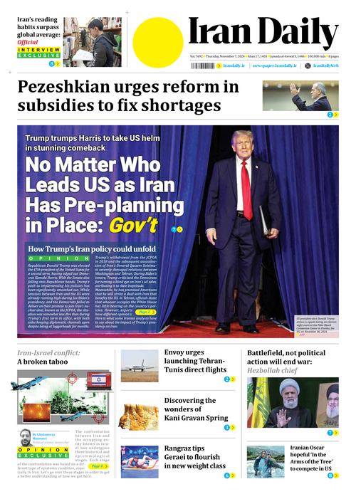 Front pages of Iran's English dailies on November 7