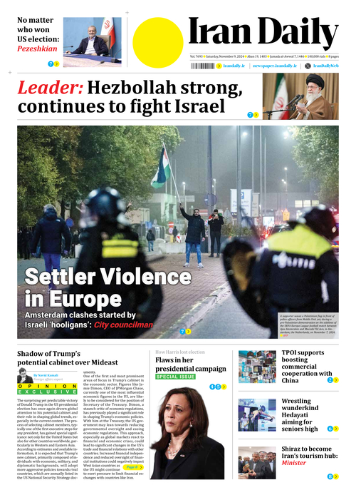 Front pages of Iran's English dailies on November 9
