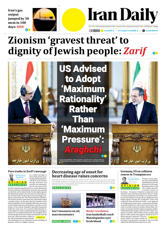 Front pages of Iran's English dailies on November 20