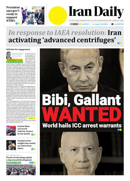 Front pages of Iran's English dailies on November 23