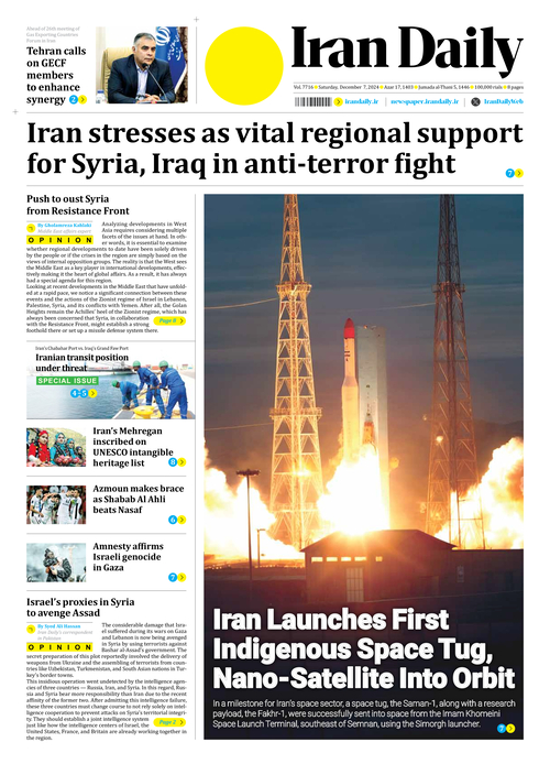 Front pages of Iran's English dailies on December 7