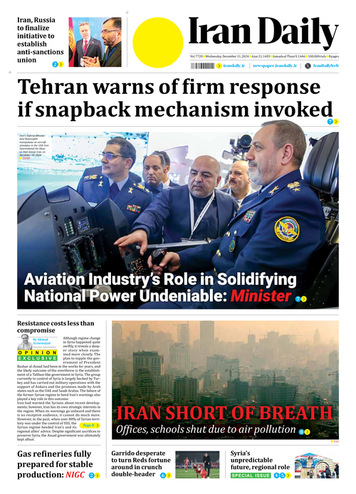 Front pages of Iran's English dailies on December 11