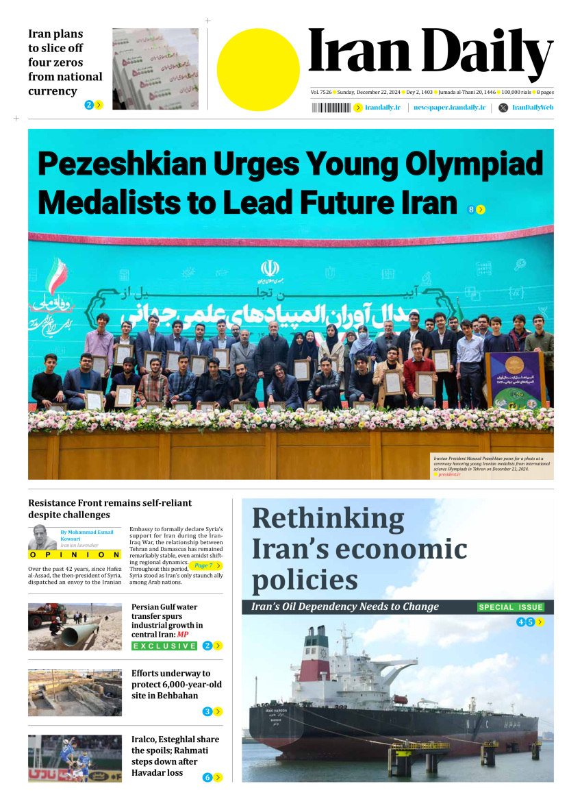 Front pages of Iran's English dailies on December 22