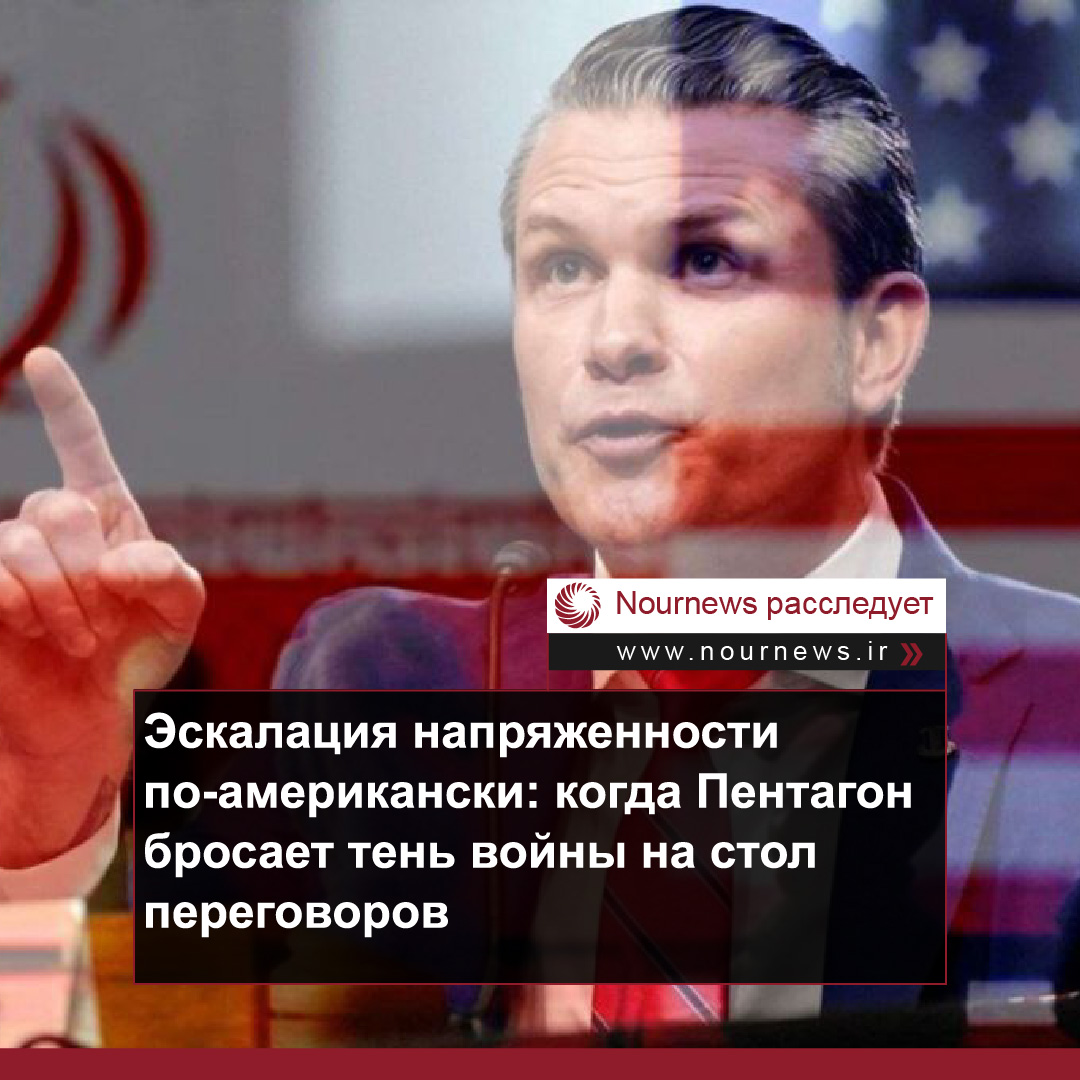 Эскалация напряженности по-американски: когда Пентагон бросает тень войны на стол переговоров