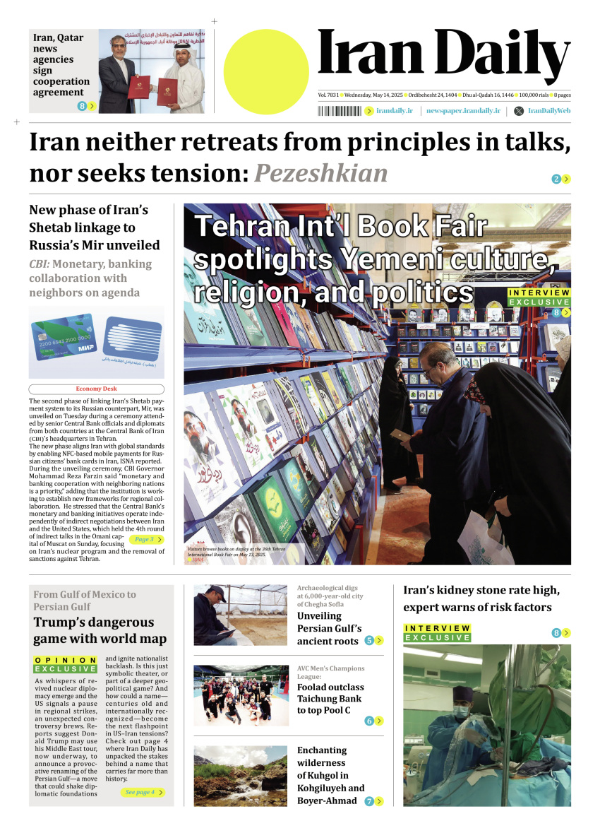 Front pages of Iran's English dailies on may 14