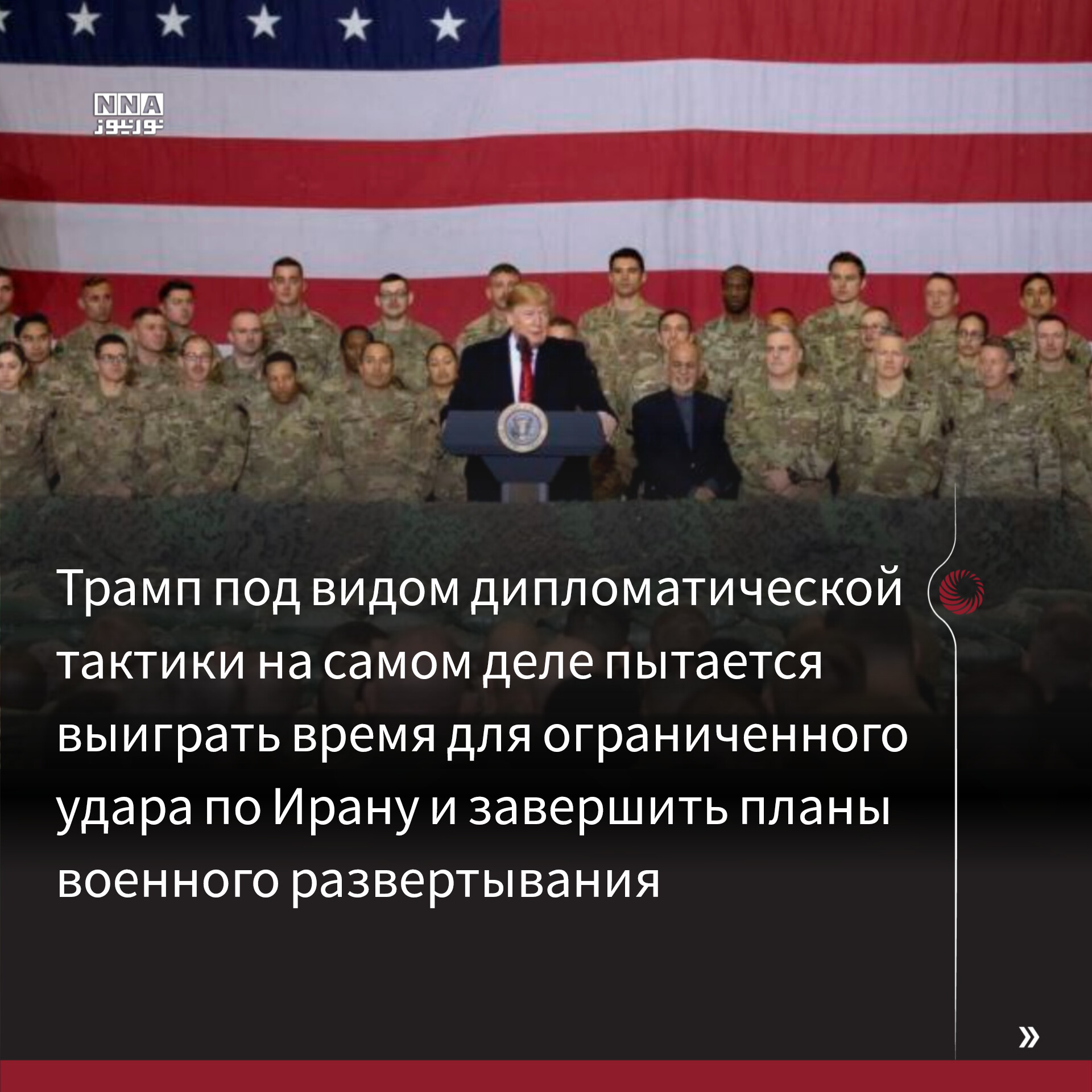 Иран