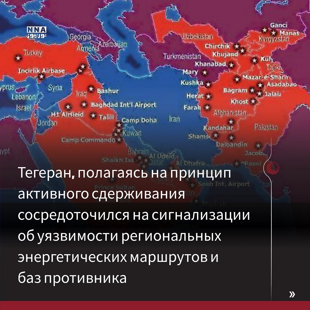 Иран