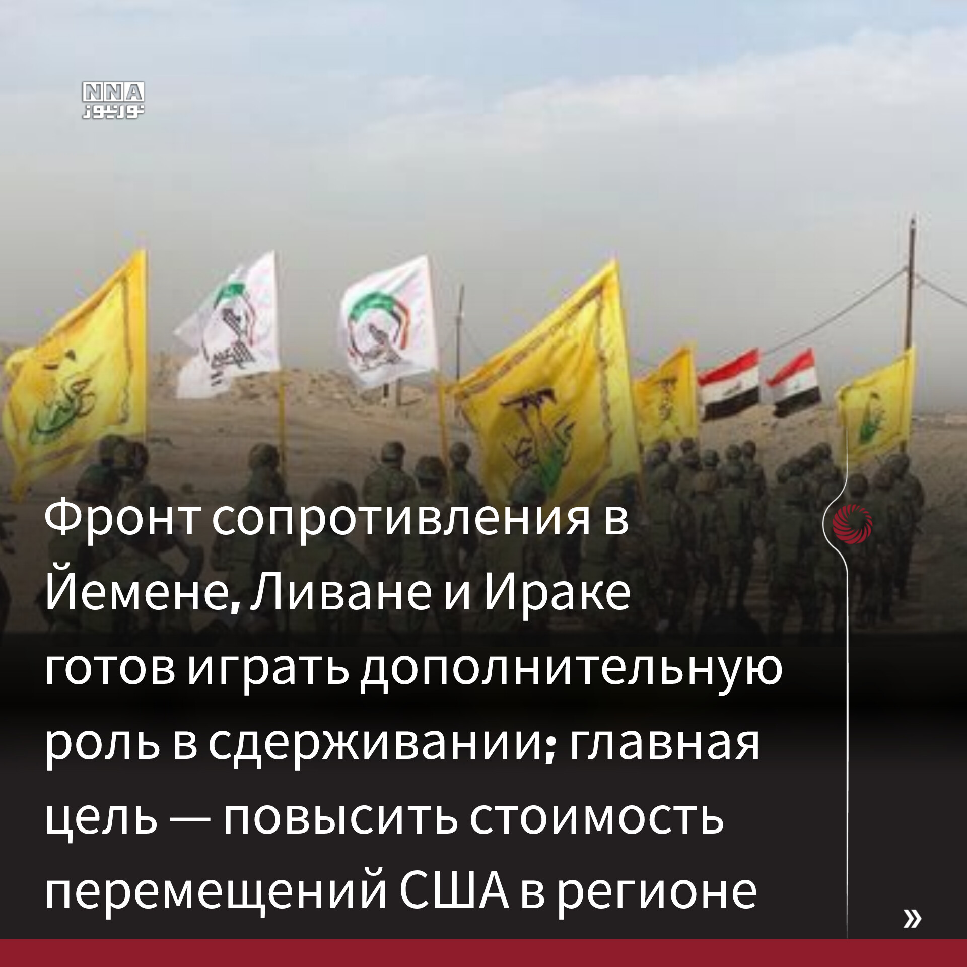 Иран