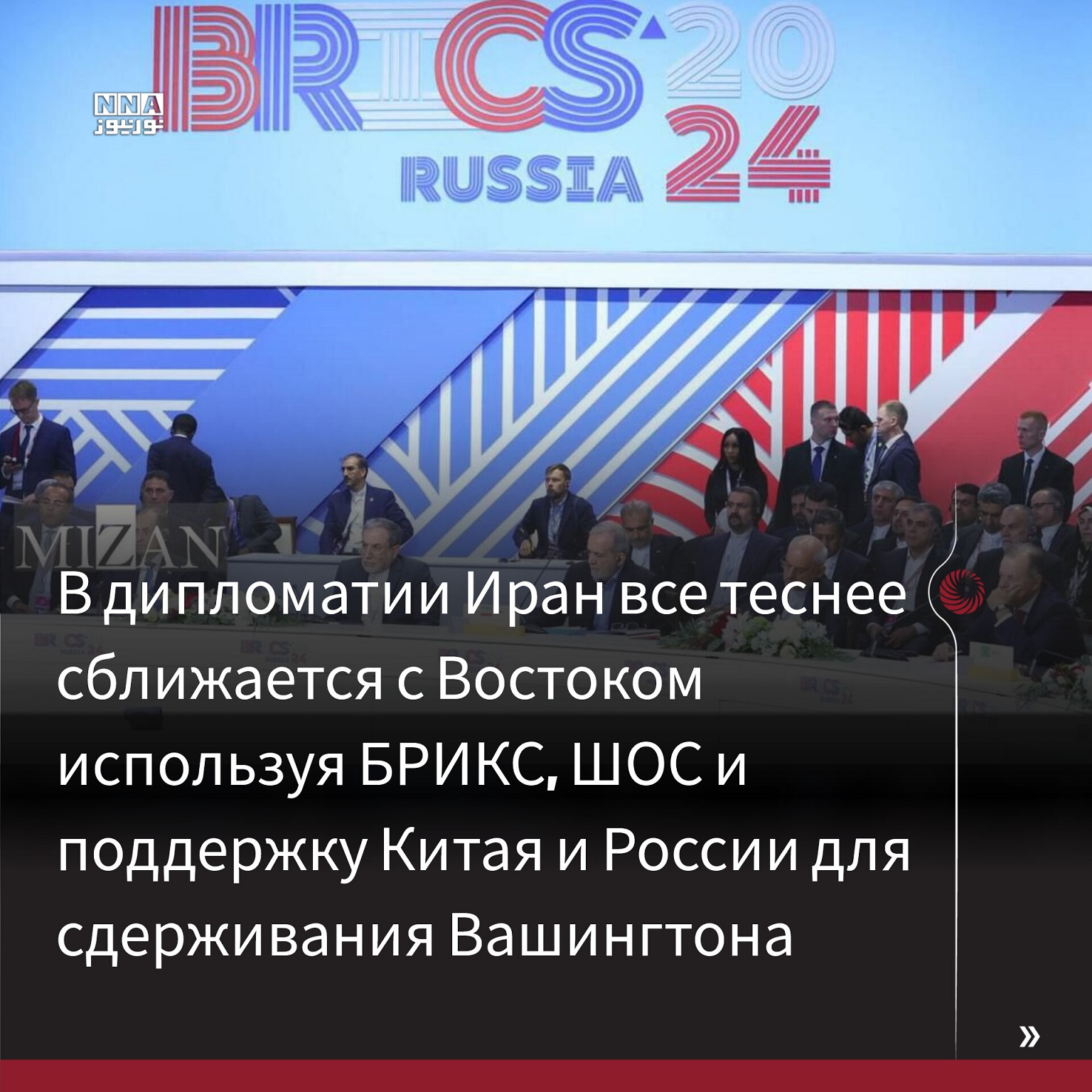 Иран