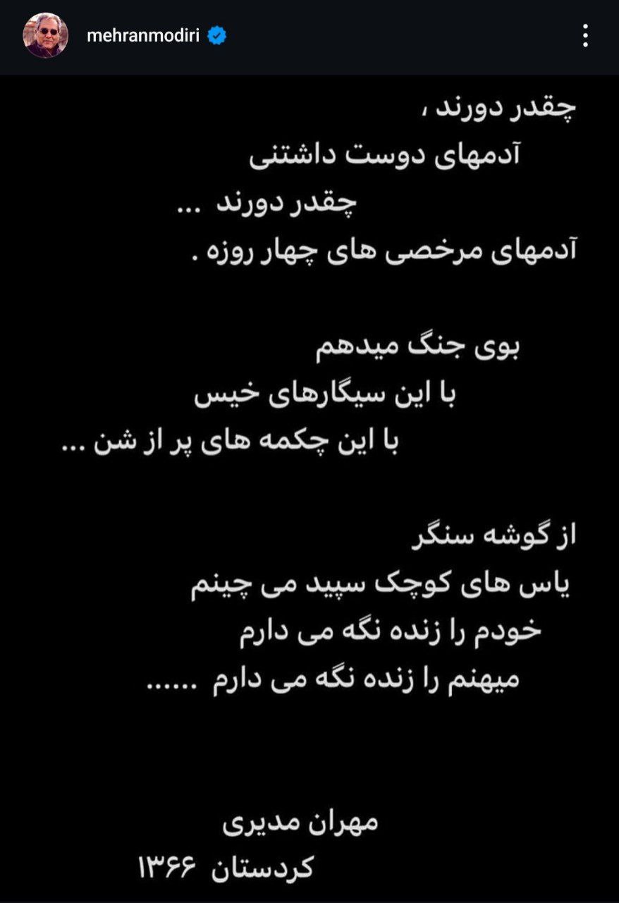 مهران+مدیری