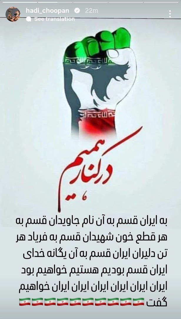 استوری+هادی+چوپان