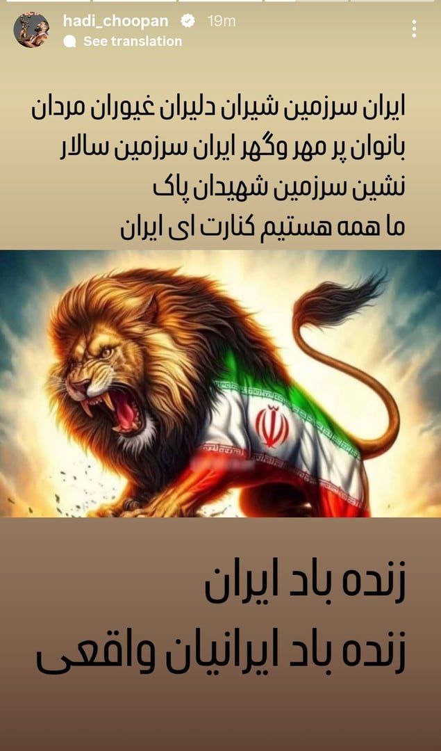 استوری+هادی+چوپان