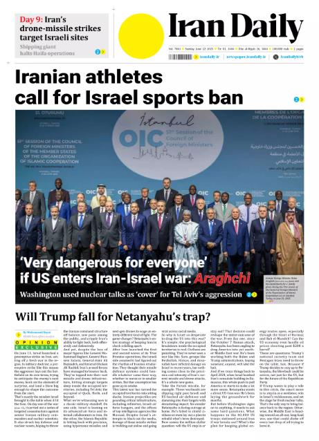 Front pages of Iran's English dailies on June 22