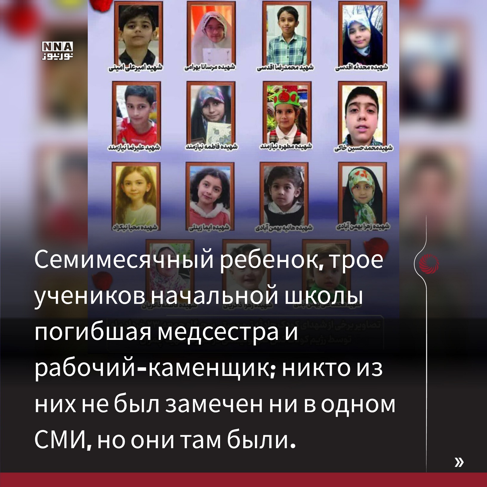 Иран