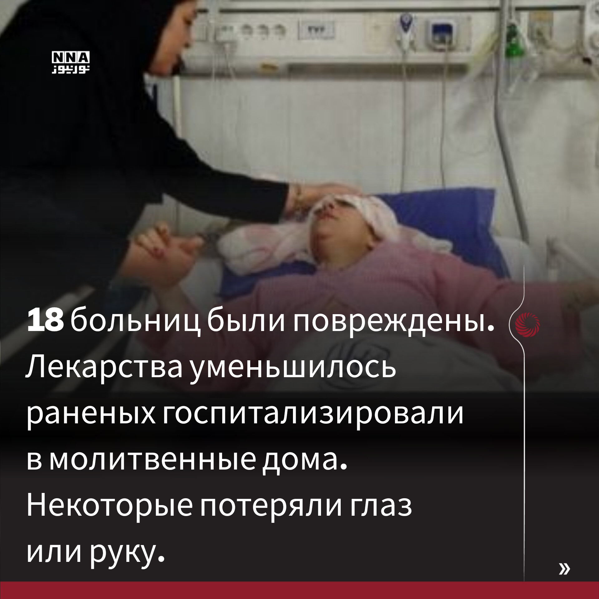 Иран