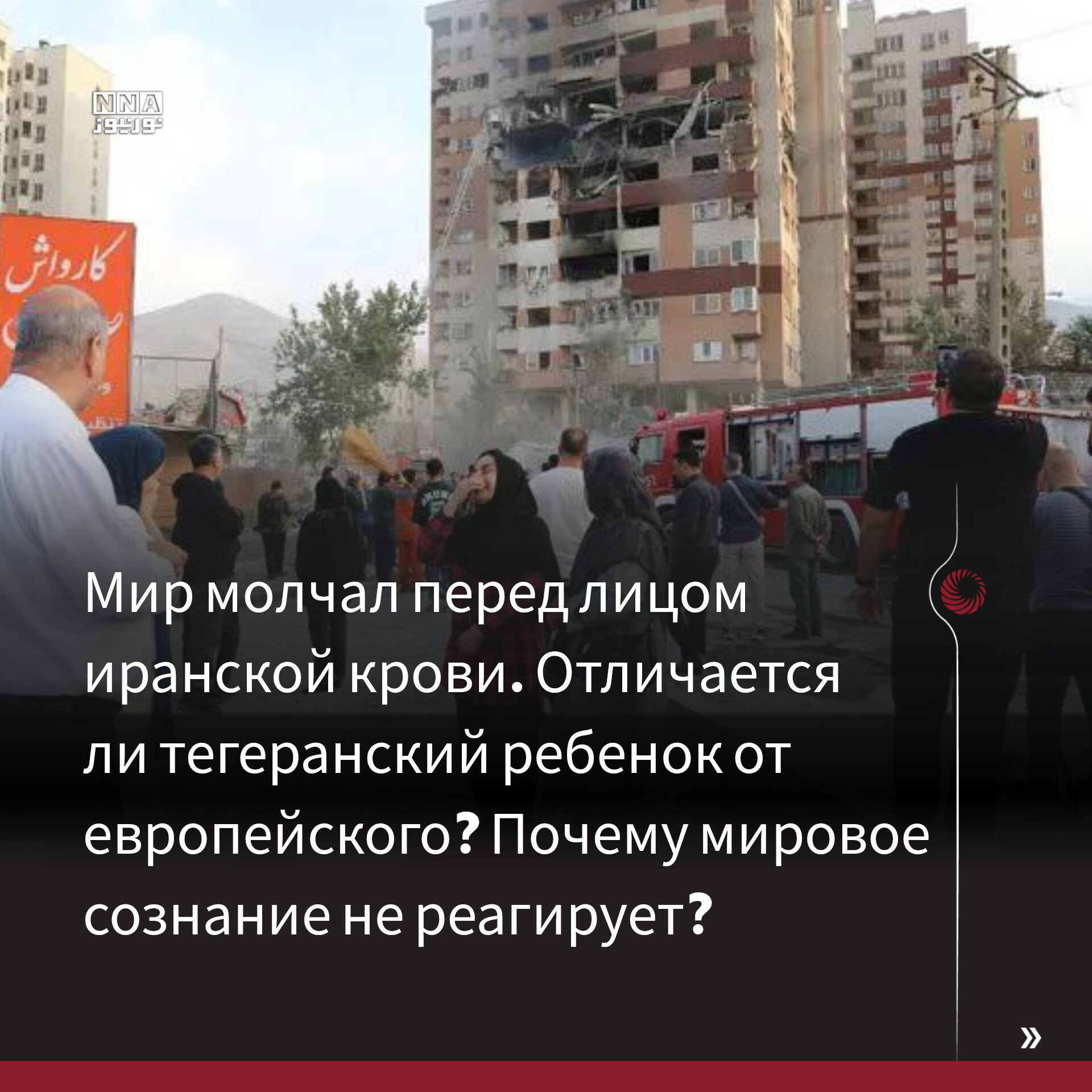 Иран