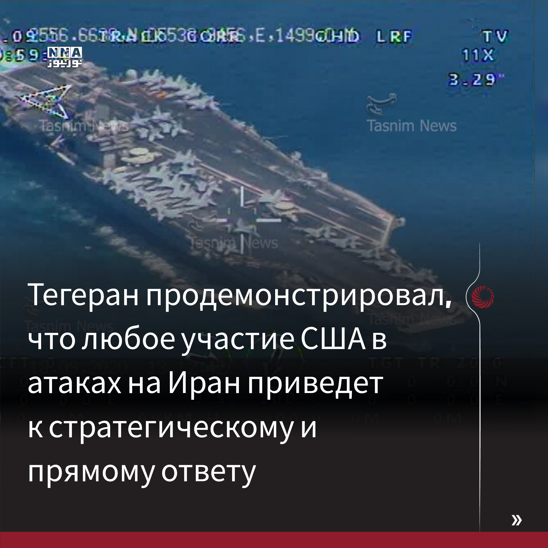 Иран
