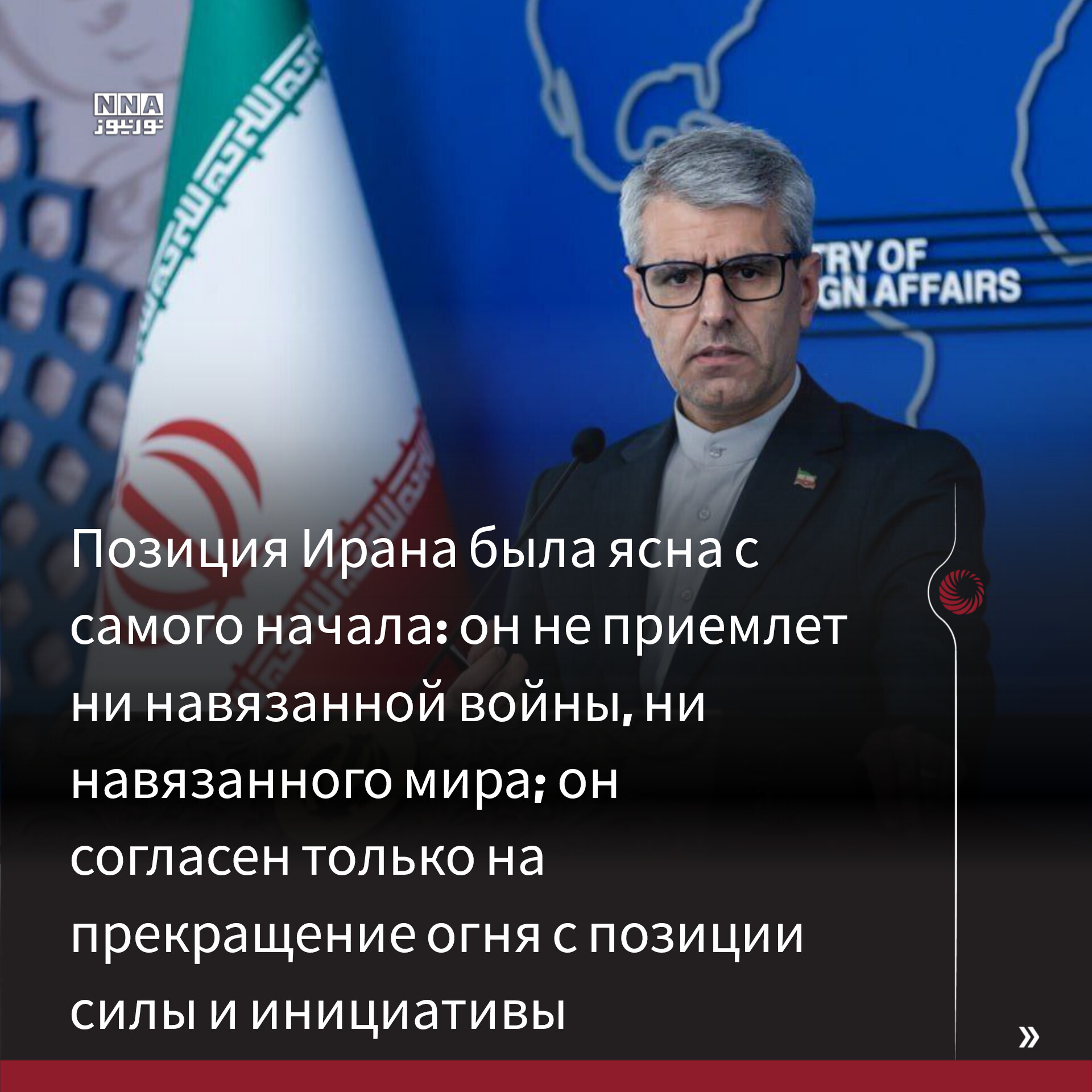 Иран