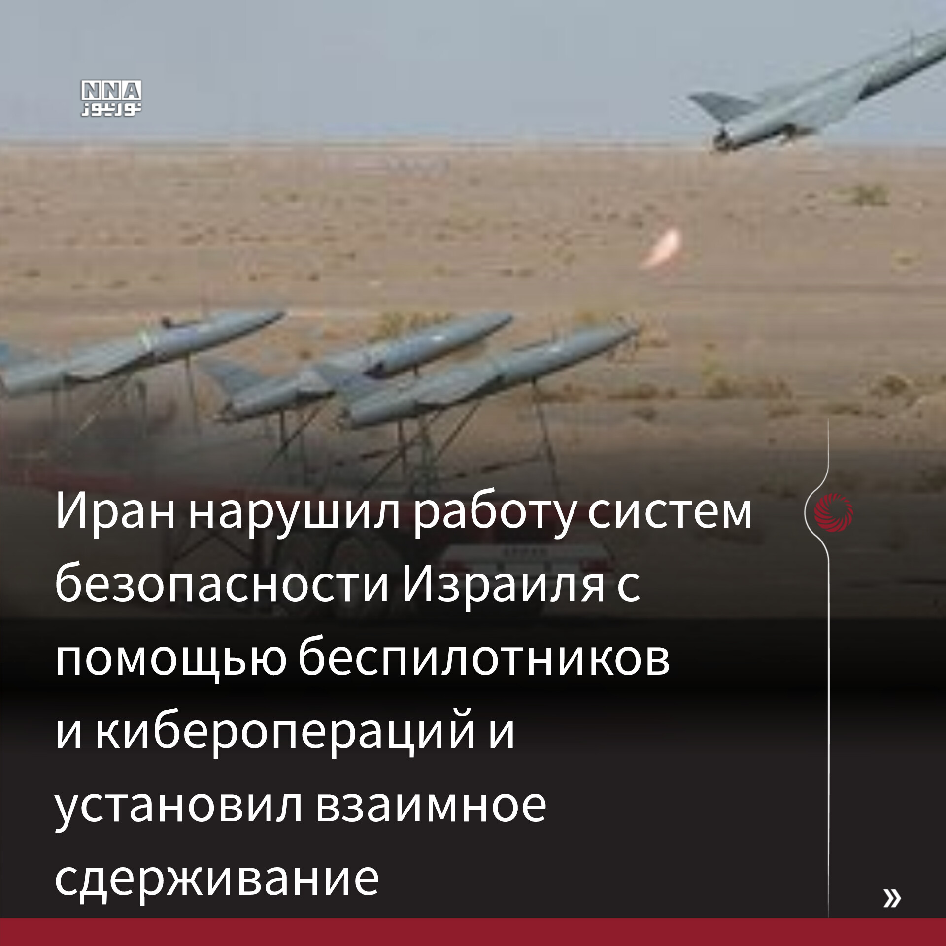 Иран