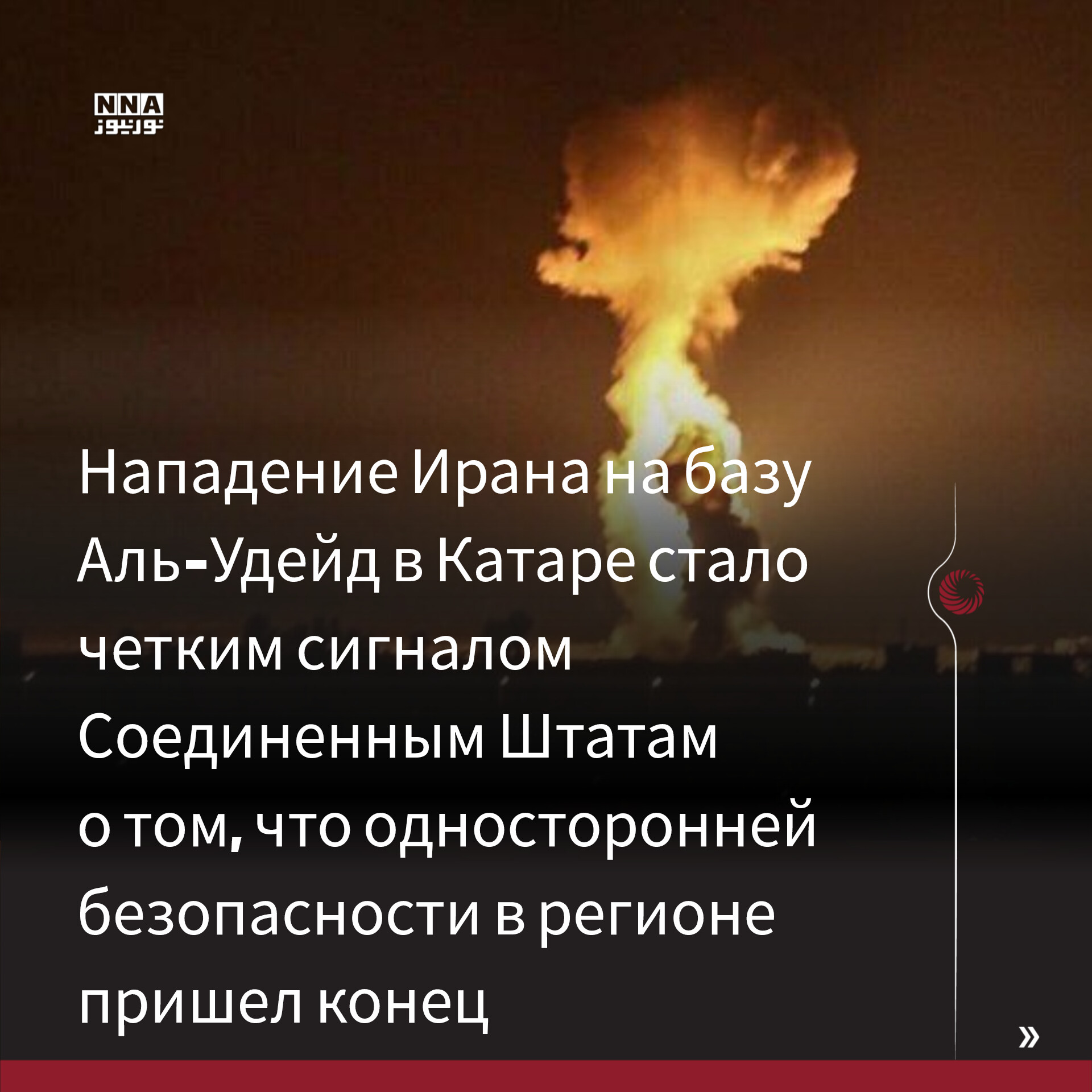 Иран